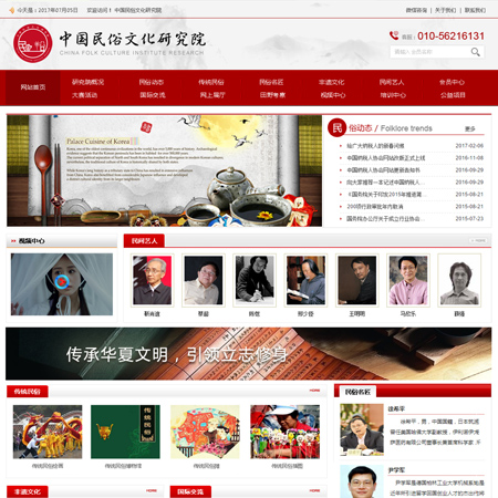 微信小程序开发案例中国民俗文化研究院